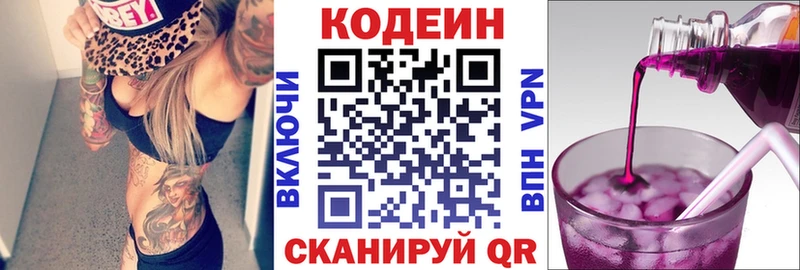 Codein Purple Drank Пудож