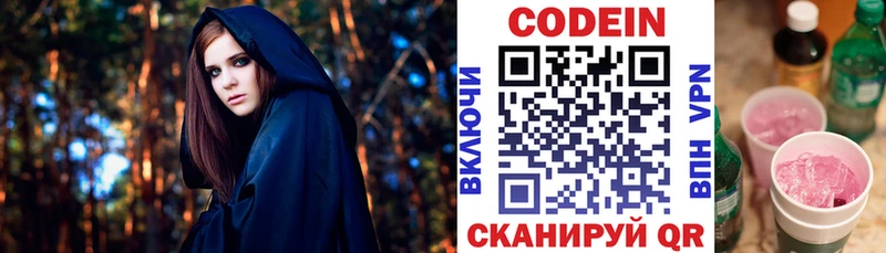 Кодеиновый сироп Lean Purple Drank  Купить где  Пудож 