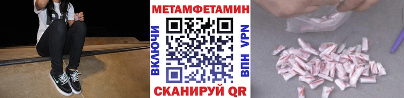 Метамфетамин Methamphetamine  Купить закладки  Пудож 